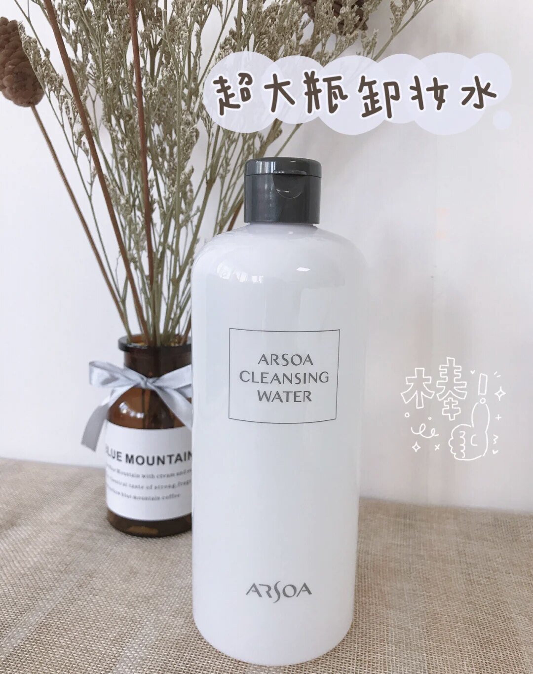 日本进口ARSOA安露莎卸妆水500ml 无添加净颜养肤溶彩妆卸妆液7款