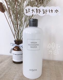 日本进口ARSOA安露莎卸妆水500ml 无添加净颜养肤溶彩妆卸妆液6款