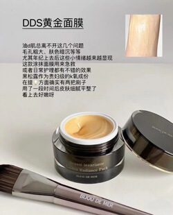 日本进口DDS海的美宝黄金端粒酶面膜贵妇面膜抗氧抗老提拉紧致20g