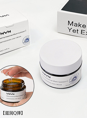 泰国进口VNVN类蛇毒肽眼霜2瓶装拉丝淡化提拉润紧致抗皱保湿30g*2