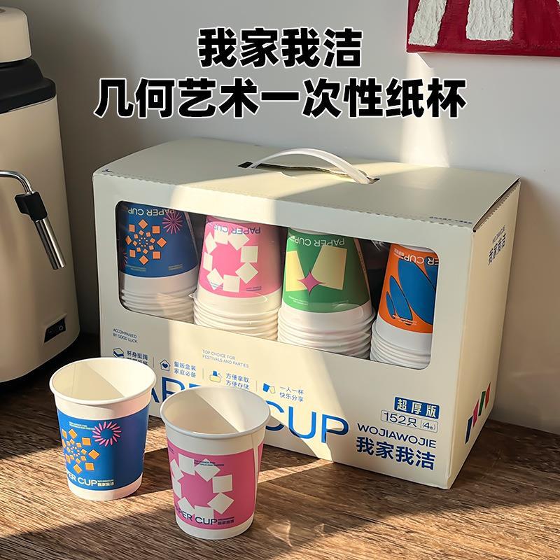 新年一次性杯子食品级纸杯加厚家用待客泡茶杯耐高温热饮杯礼盒装