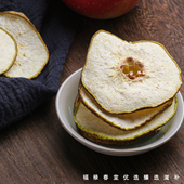 福禄春｜无硫雪梨干厚片600g 泡水海底椰水果茶汤料河北雪梨膏