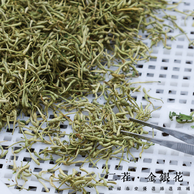 福禄春丨去叶金银花茶 二茬密银花 山东平邑干货花草茶丨泡水泡茶