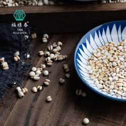 福禄春堂兴仁薏仁米500g贵州小薏米仁薏苡仁米意米仁生米药薏仁味