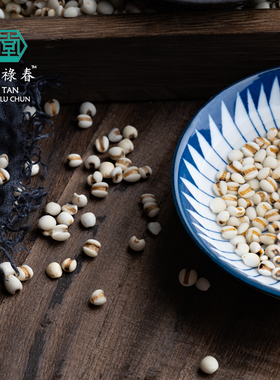 福禄春堂兴仁薏仁米500g贵州小薏米仁薏苡仁米意米仁生米药薏仁味