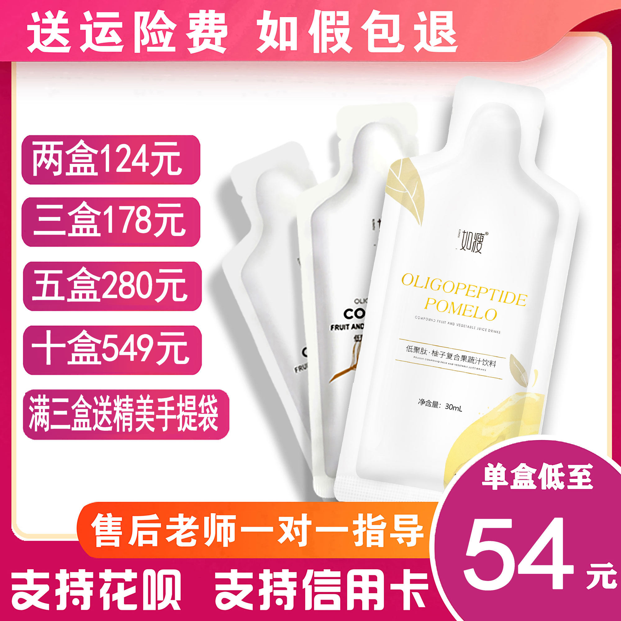 如瘦低聚肽柚子复合植物饮品官网正品希斯曼如瘦柚子饮花界柚子饮,咖啡/麦片/冲饮,植物饮料,淘宝优惠券,粉丝福利购,淘宝优惠卷