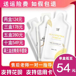如瘦低聚肽柚子复合植物饮品官网正品 希斯曼如瘦柚子饮花界柚子饮