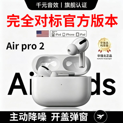 AirPro2Type-C降噪蓝牙耳机