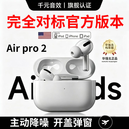 AirPro2Type-C降噪蓝牙耳机