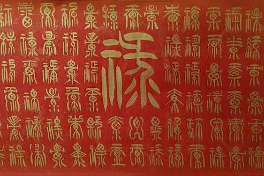 古玩字画拍卖- 司法拍卖- 阿里资产_ 拍卖房产汽车车牌土地海关罚没等