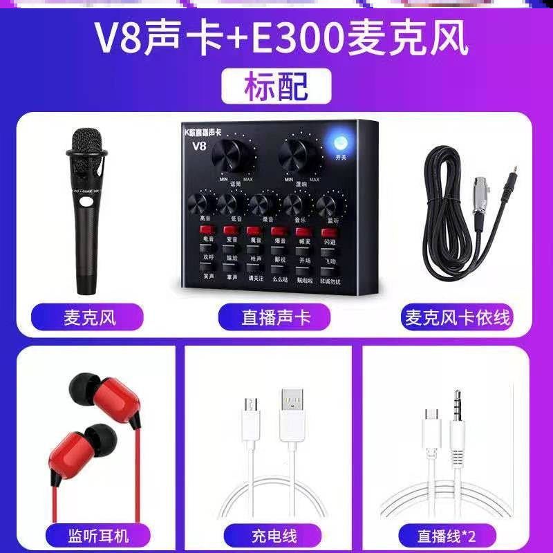 宿州阿灵王的小店v8s声卡唱歌手机主播专用麦克风话筒音响8在类目 电脑硬件/显示器/电脑周边, 声卡中 - 来自Buy2taobao.com提供专业的淘宝代购服务