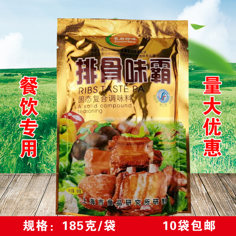 名府珍味王霸快餐厅食堂商用