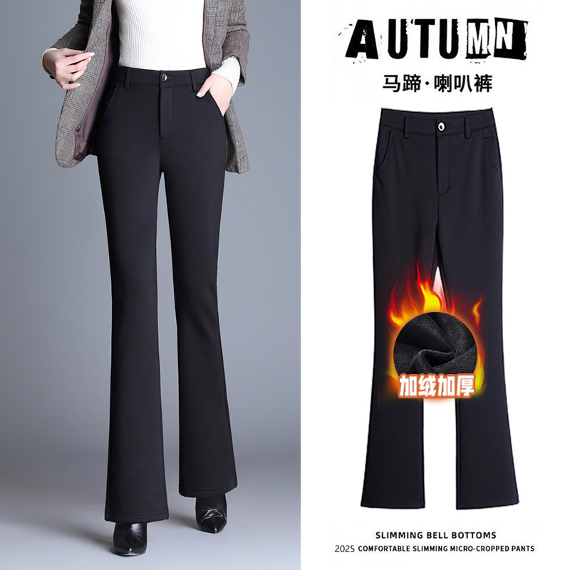 加绒马蹄微喇叭裤女士秋冬爆款