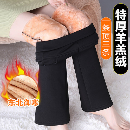 东北特厚羊羔绒休闲微喇叭裤子女士冬季外穿保暖棉裤加绒加厚女裤