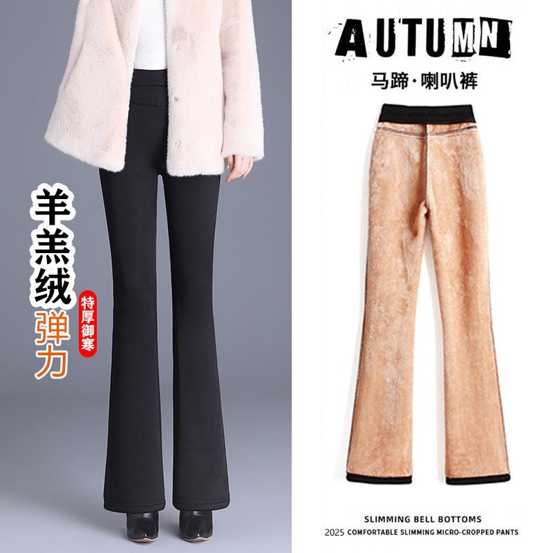 羊羔绒保暖外穿棉裤子女微喇叭裤