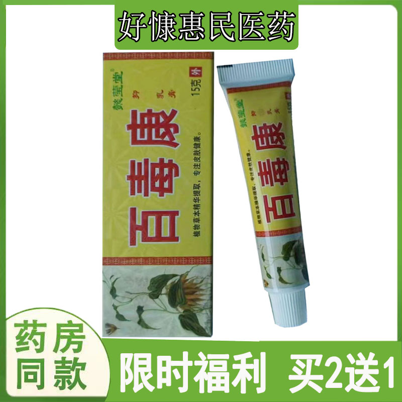 手足藓水泡脱皮藓体股藓脚气丘疹