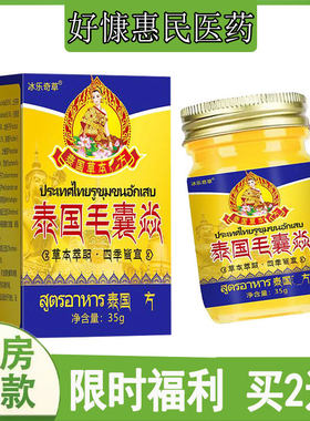买2送1】冰乐奇草毛囊乳膏头部脸部背部胸部毛囊痘痘红肿疙瘩软膏