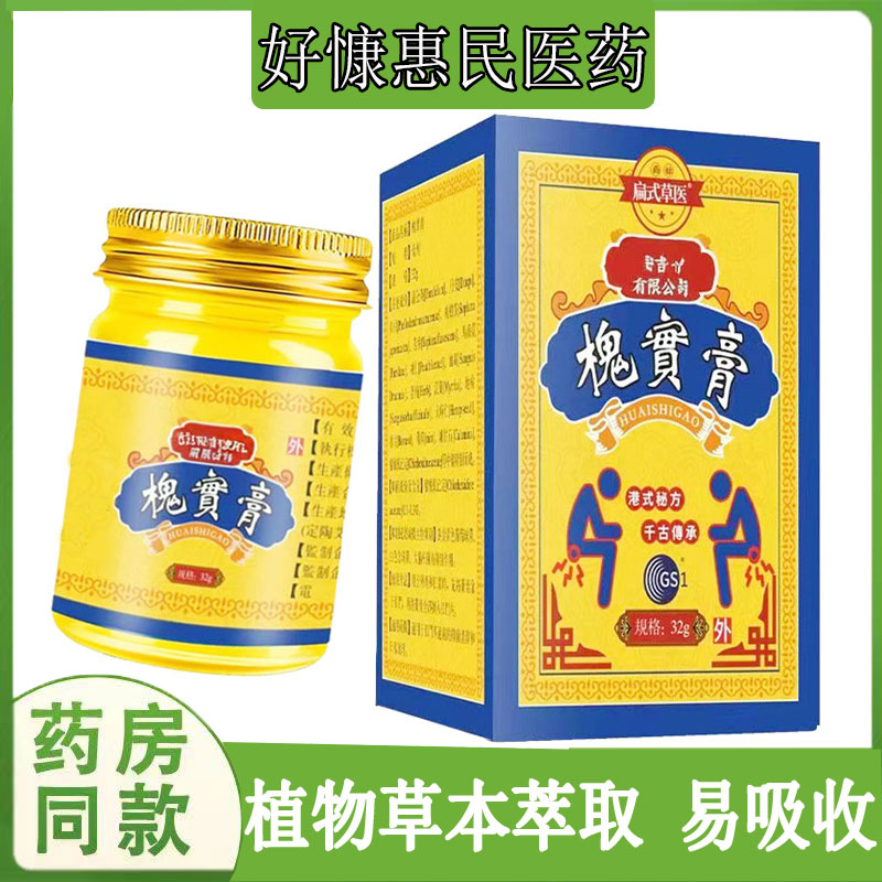 大便出血内外痔肛痒直肠坠落软膏