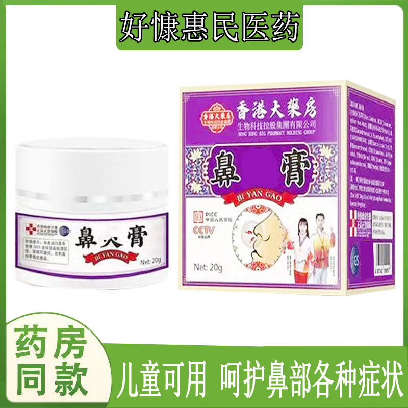 季节性花粉兴鼻焱流鼻涕比干燥痒