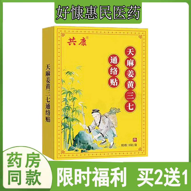 手足跟腱鞘四肢跌打腰肌压迫屁股