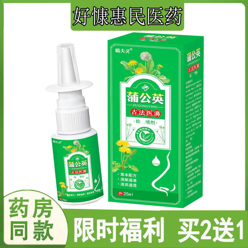 急慢性鼻窦焱流鼻涕鼻堵花粉过敏