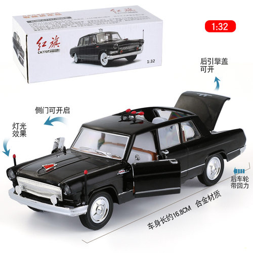 新款 升辉1/32红旗CA770合金汽车模型声光玩具轿车老式复古老爷车