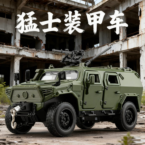 新款 车致1/32猛士合金汽车模型声光玩具仿真车装甲车警车多开门