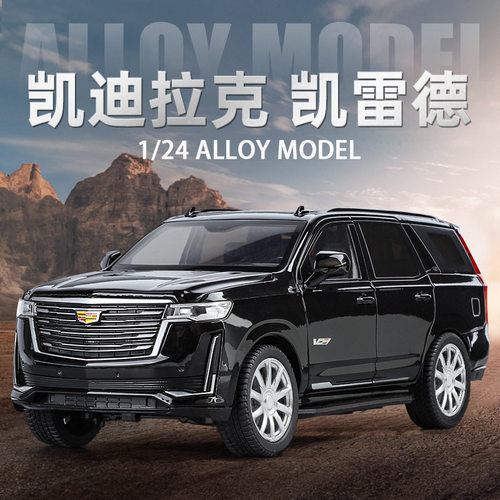 新款 盒装1:24凯雷德22款仿真儿童声光合金车模型玩具