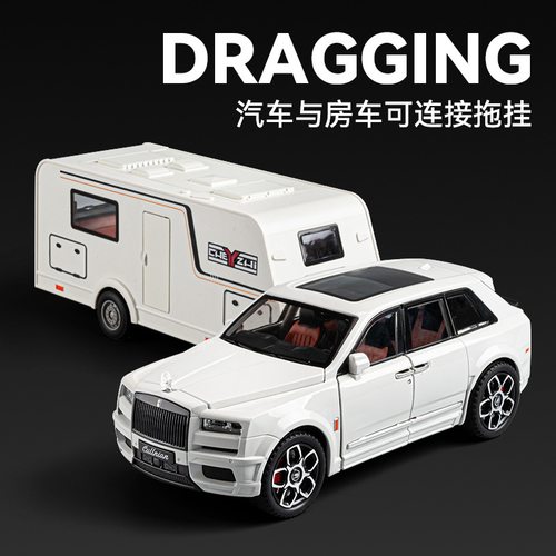 新款车致1:24库里南合金汽车模型带房车旅行车露营车声光玩具套装