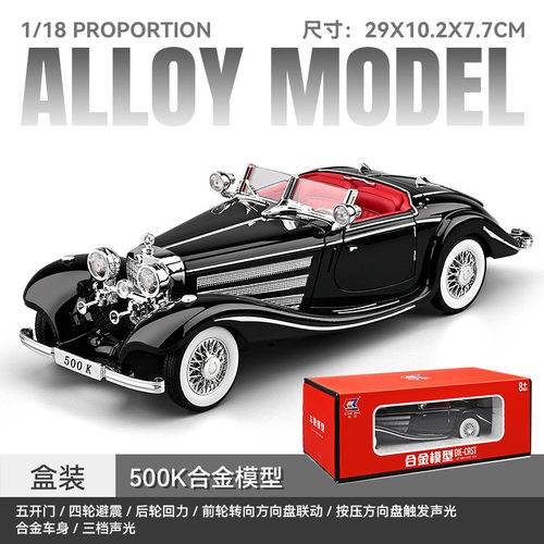 车致1/18本治500K合金汽车模型敞篷老爷车仿真金属车玩具车复古车