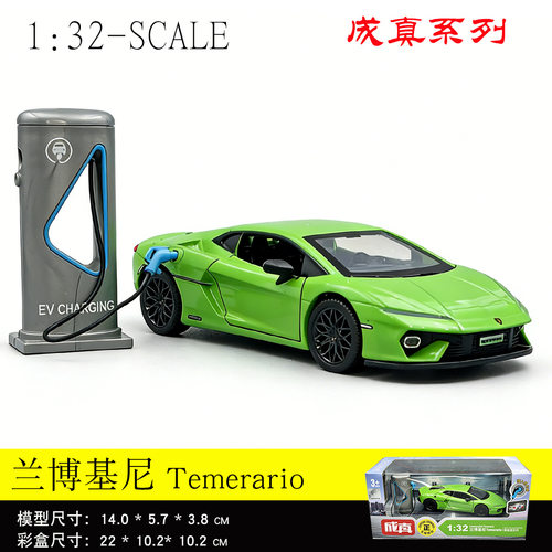 新款 CCA1/32兰博小牛合金汽车模型新能源带电桩声玩具仿真车 - 封面