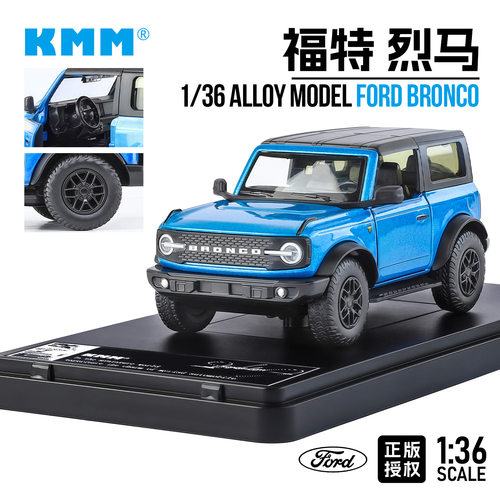 盒装铭牌版1/36正版授权烈马儿童合金模型火车/摩托/汽车模型