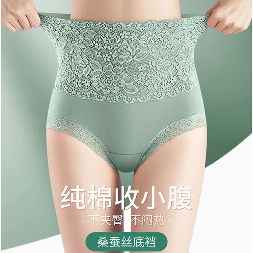 美雅挺蚕丝裆优雅高腰蕾丝内裤女