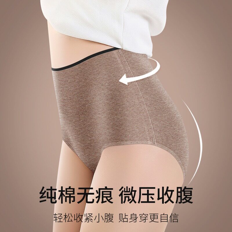 美雅挺孕妇内裤纯棉高腰收腹塑身