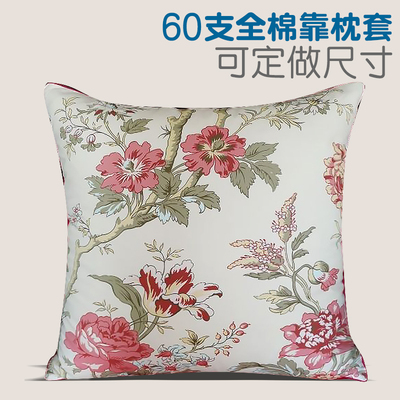 出口美式60支全纯棉靠枕套