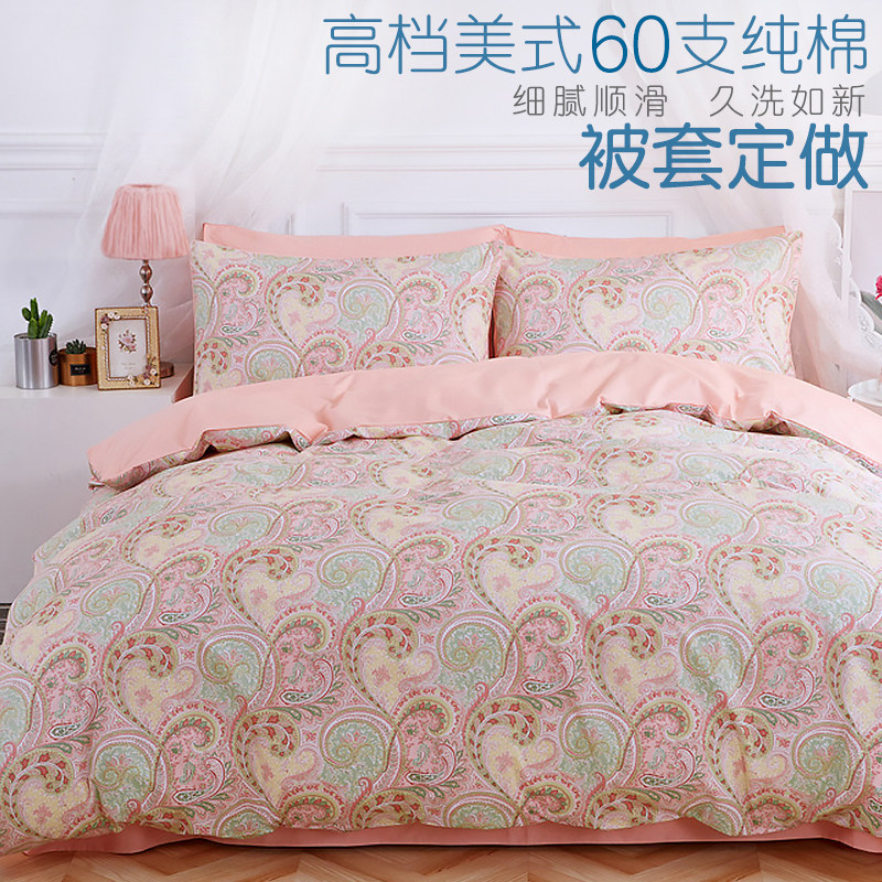出口60支纯棉被套定做240&times;250长绒棉贡缎单件加大被罩228&times;248cm