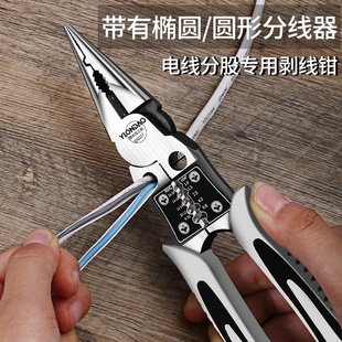 尖嘴钳子钢丝钳工业级小号多功能钳子小手工迷你弯嘴钳6寸尖咀钳