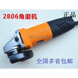 BOSUN博深角磨机2806后开关角向磨光机打磨机切割机碗磨机