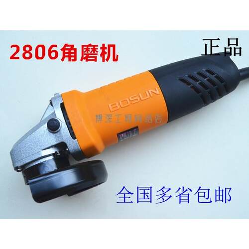 BOSUN博深角磨机2806后开关角向磨光机打磨机切割机碗磨机