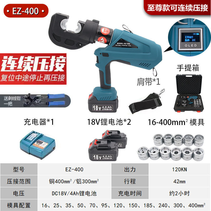 电动液压钳压线钳压接钳