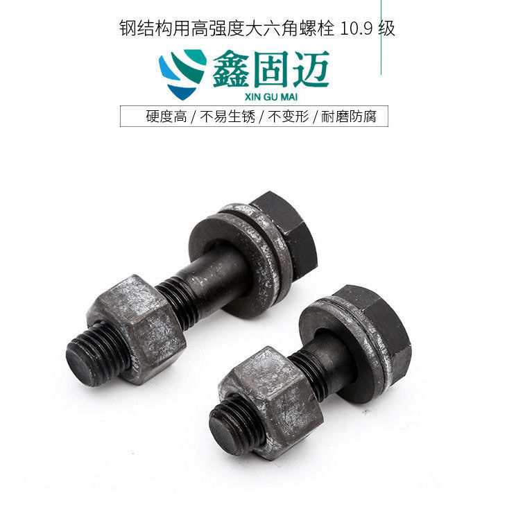 钢结构高强螺栓扭剪型10.