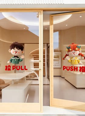 2026可爱厨房推拉门提示贴纸玻璃移门防撞贴商场左右移动门静电贴