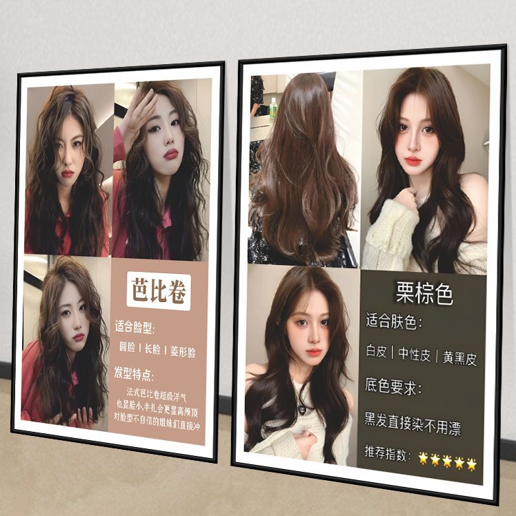 理发店发廊男女发型图片美发造型现代装饰画