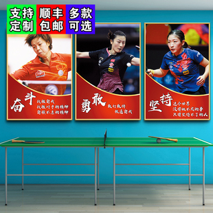 乒乓球馆墙面装饰画体育明星运动娱乐室壁画俱乐部挂画健身房海报