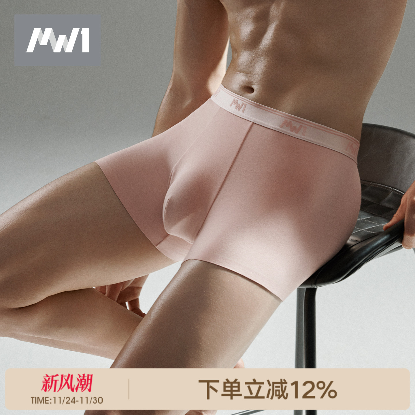 曼妮芬男士莫代尔内裤