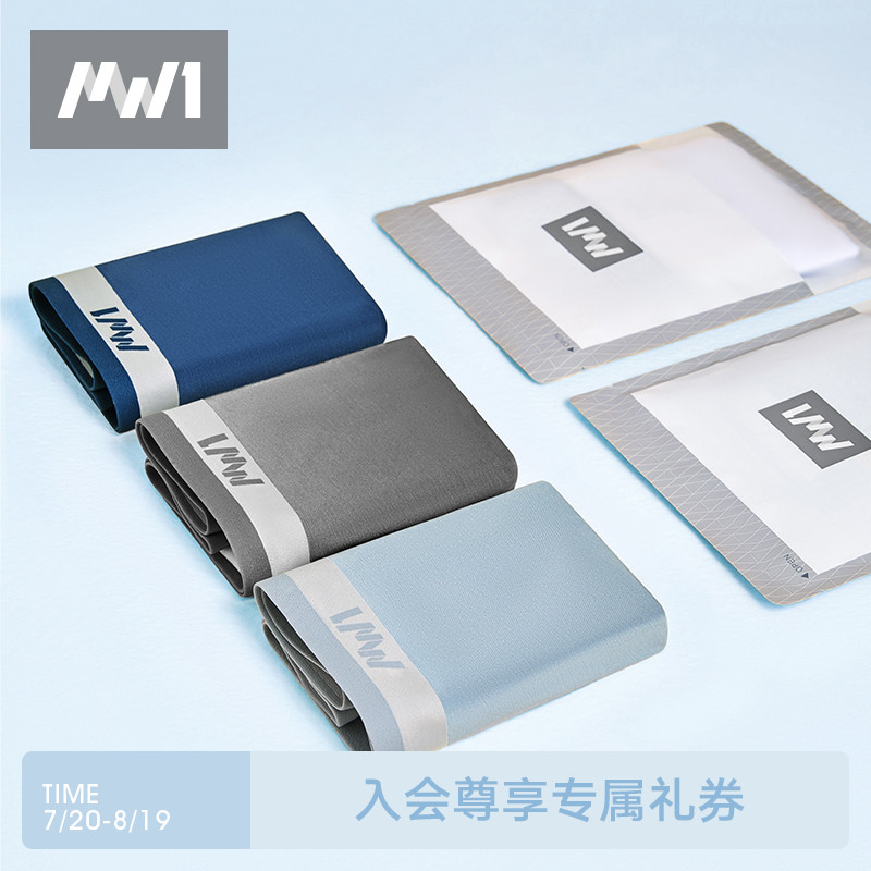 曼妮芬男士MW1莫代尔内裤无痕