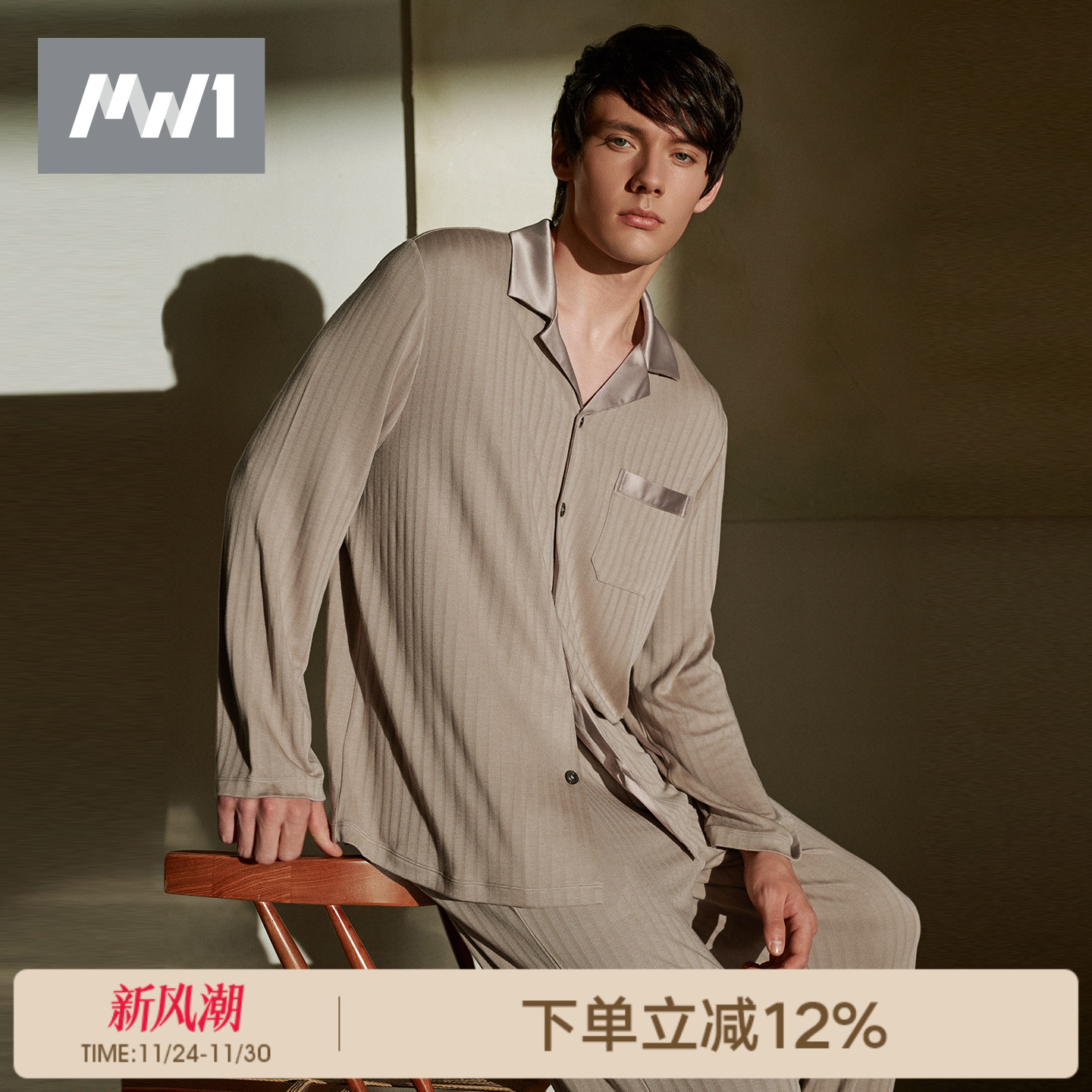 MW1曼妮芬男士高质感睡衣