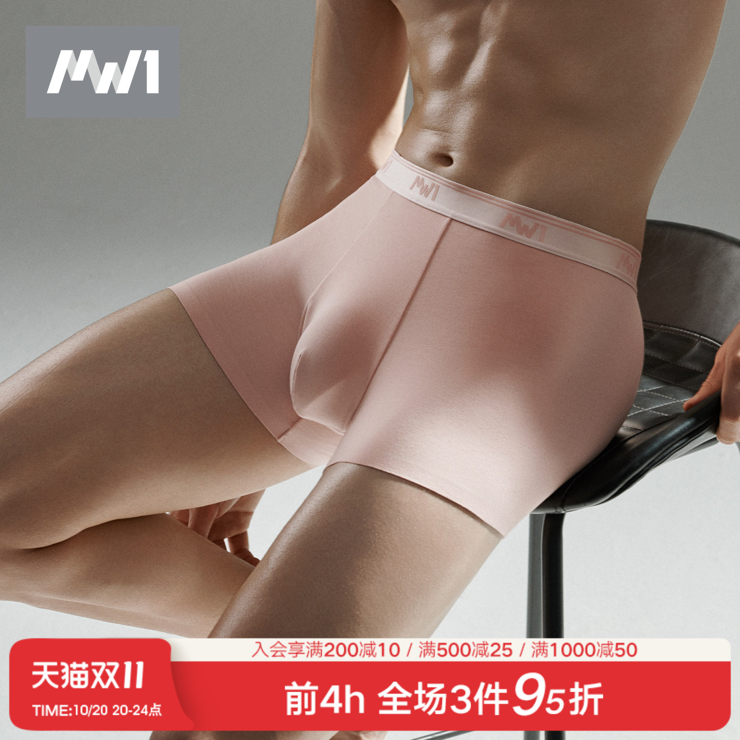 MW1曼妮芬男士莫代尔内裤