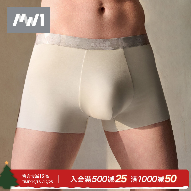 曼妮芬男士120S莫代尔内裤