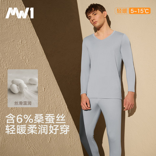 曼妮芬MW1含桑蚕丝抗菌暖衣套装